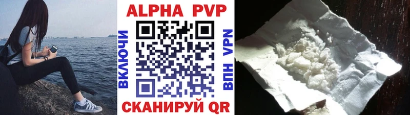 APVP крисы CK  Сочи 