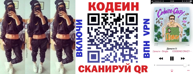 Кодеиновый сироп Lean напиток Lean (лин) Сочи