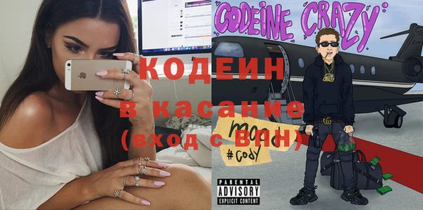 молекула духа Слюдянка