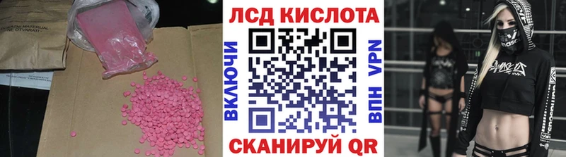ЛСД экстази кислота Сочи