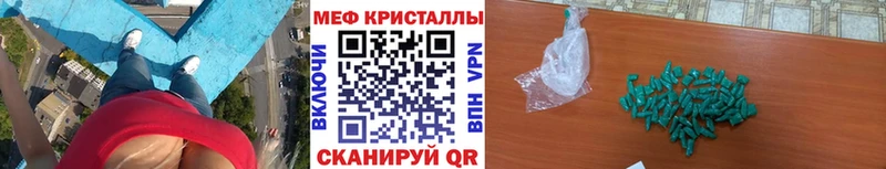 МЯУ-МЯУ mephedrone Сочи